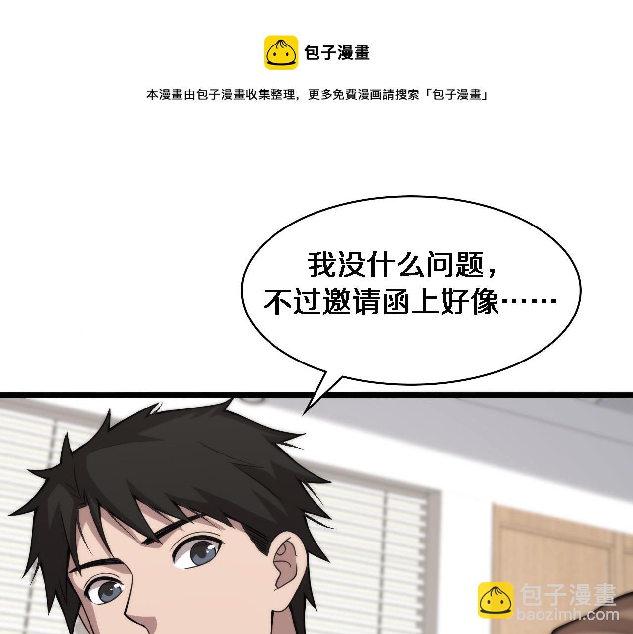 🍼大医凌然 第106话 再到上海 第21页
