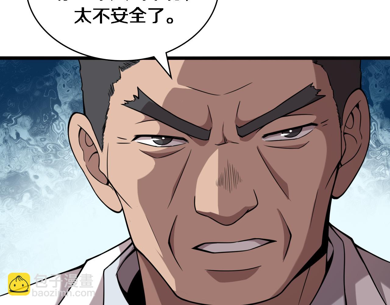 🍼大医凌然 第106话 再到上海 第23页