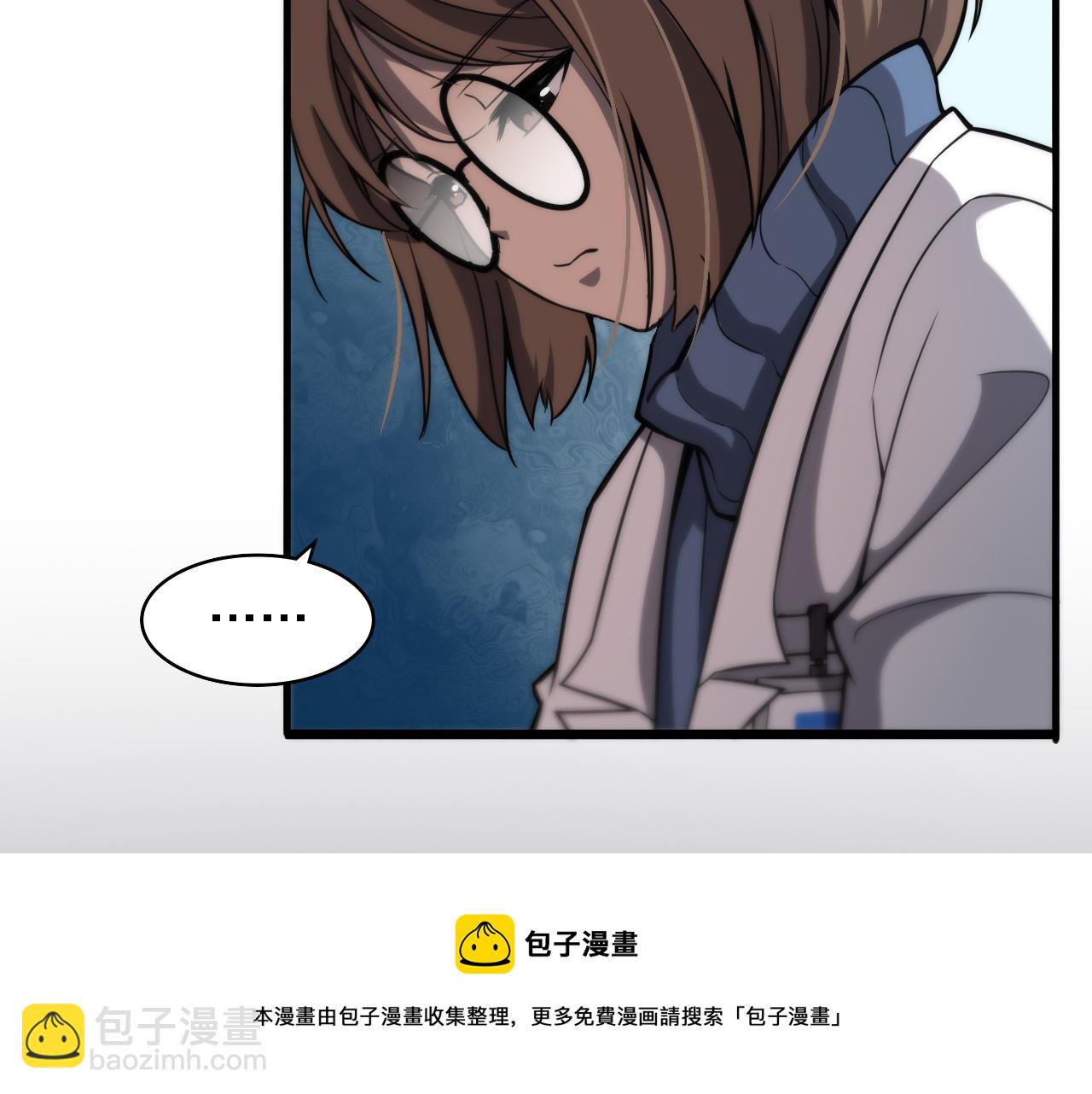 🍼大医凌然 第106话 再到上海 第25页
