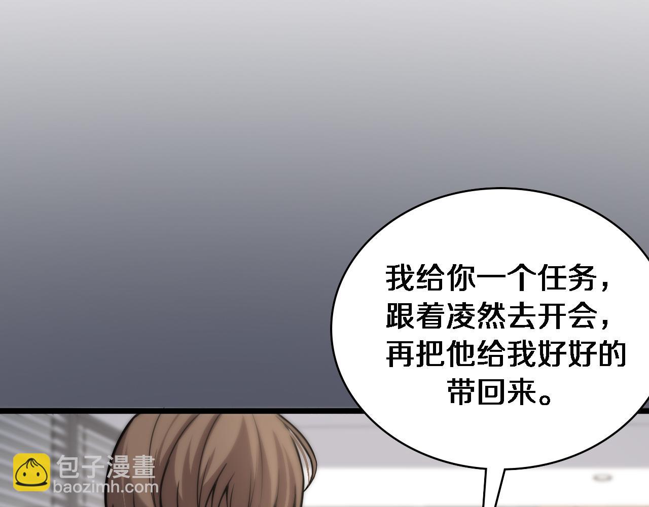 🍼大医凌然 第106话 再到上海 第26页