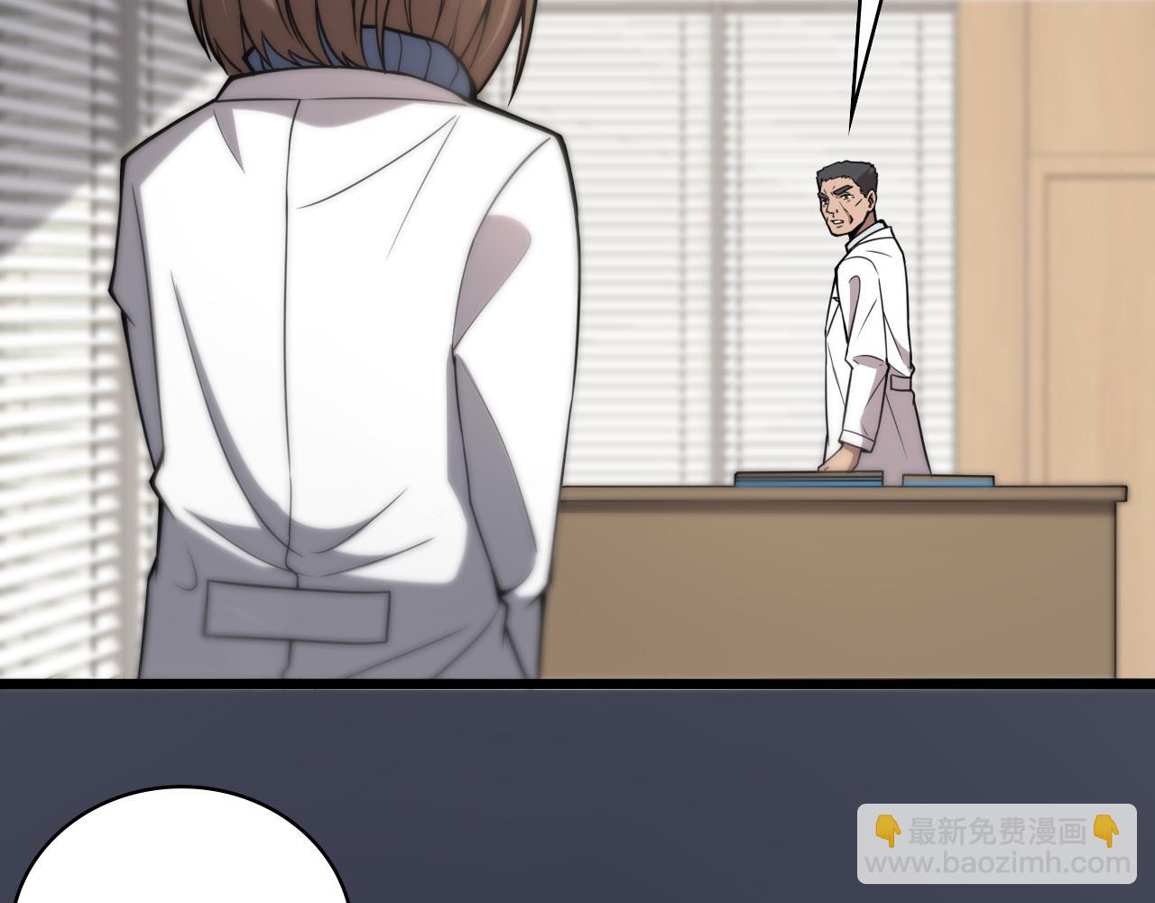 🍼大医凌然 第106话 再到上海 第27页