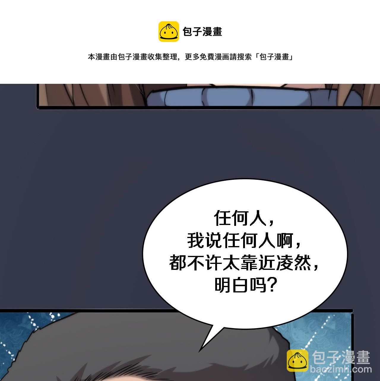 🍼大医凌然 第106话 再到上海 第29页