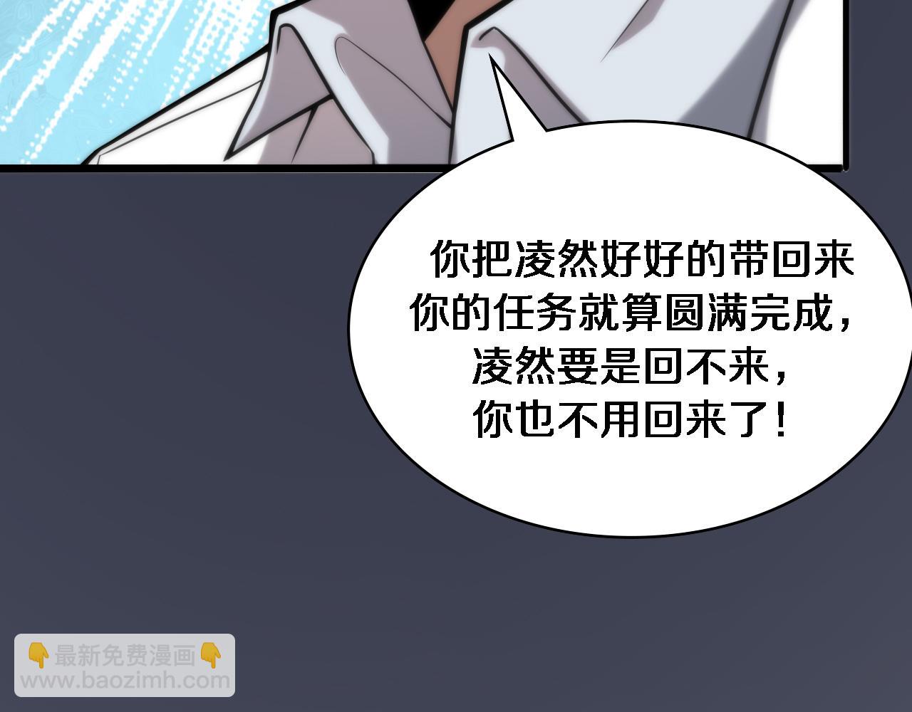 🍼大医凌然 第106话 再到上海 第31页