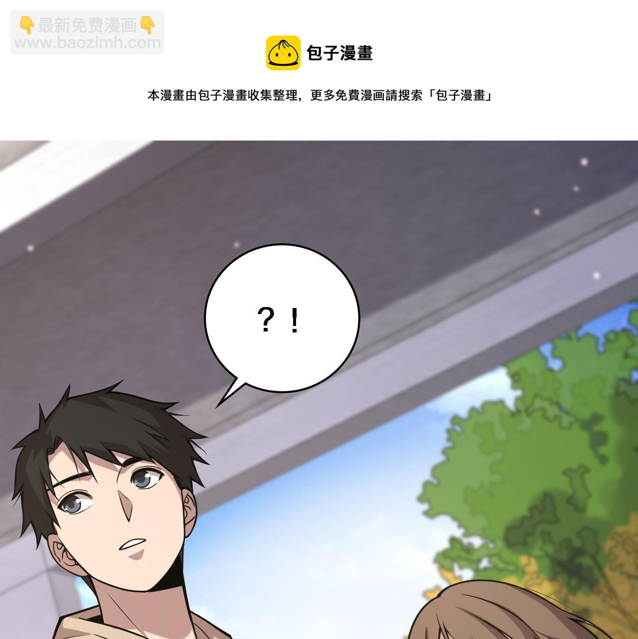 🍼大医凌然 第106话 再到上海 第37页
