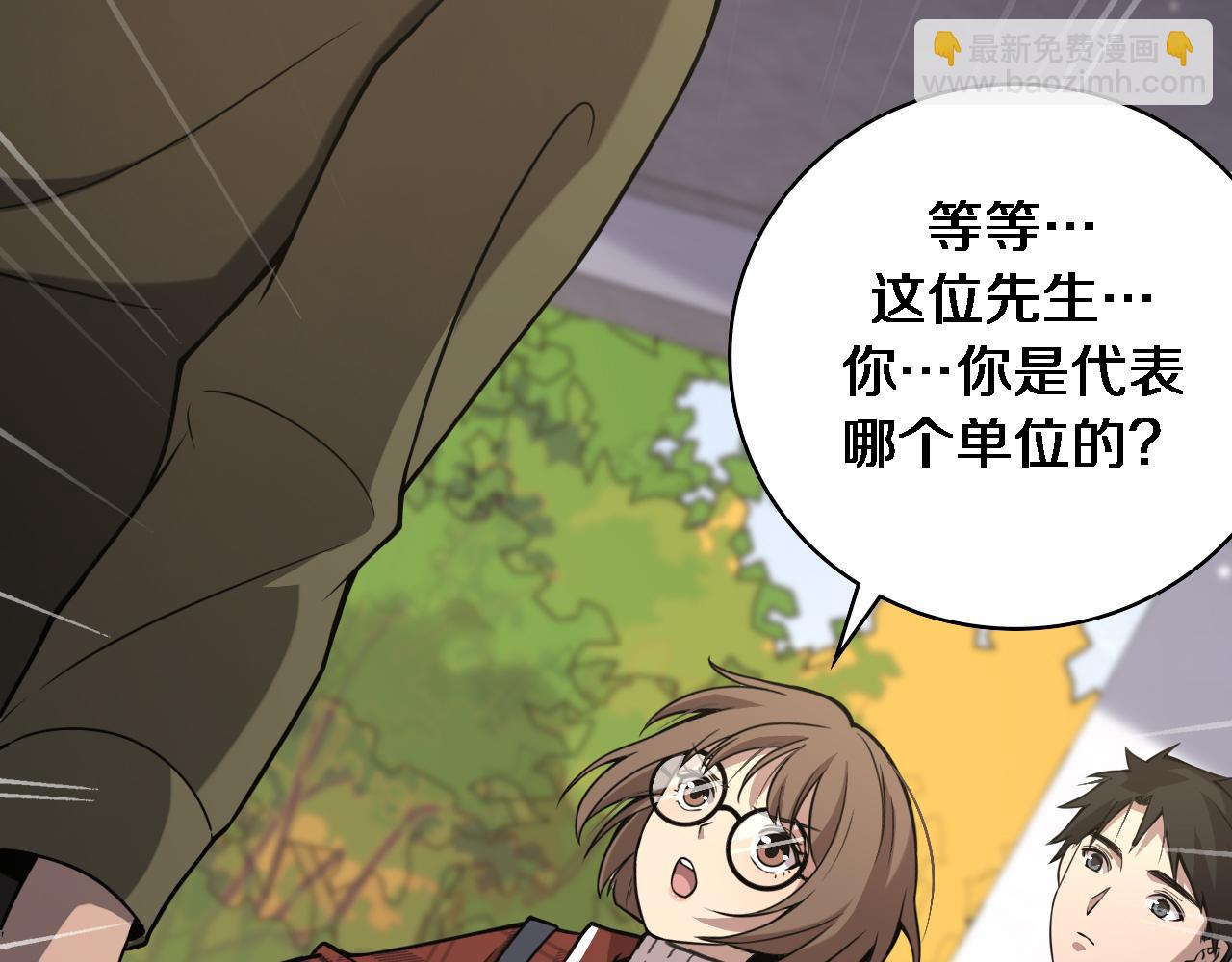 🍼大医凌然 第106话 再到上海 第46页