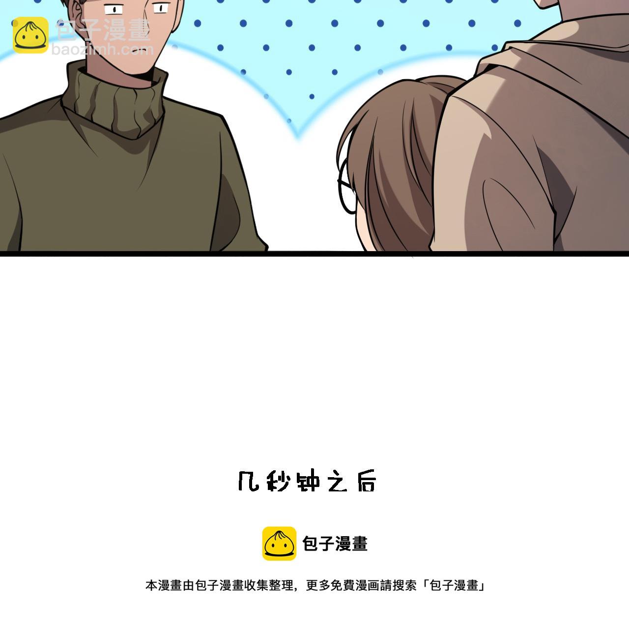 🍼大医凌然 第106话 再到上海 第49页