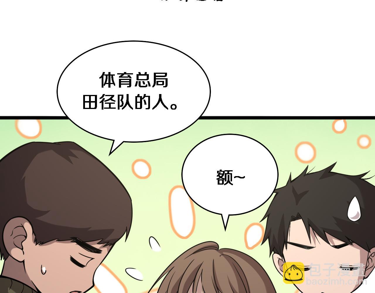 🍼大医凌然 第106话 再到上海 第50页