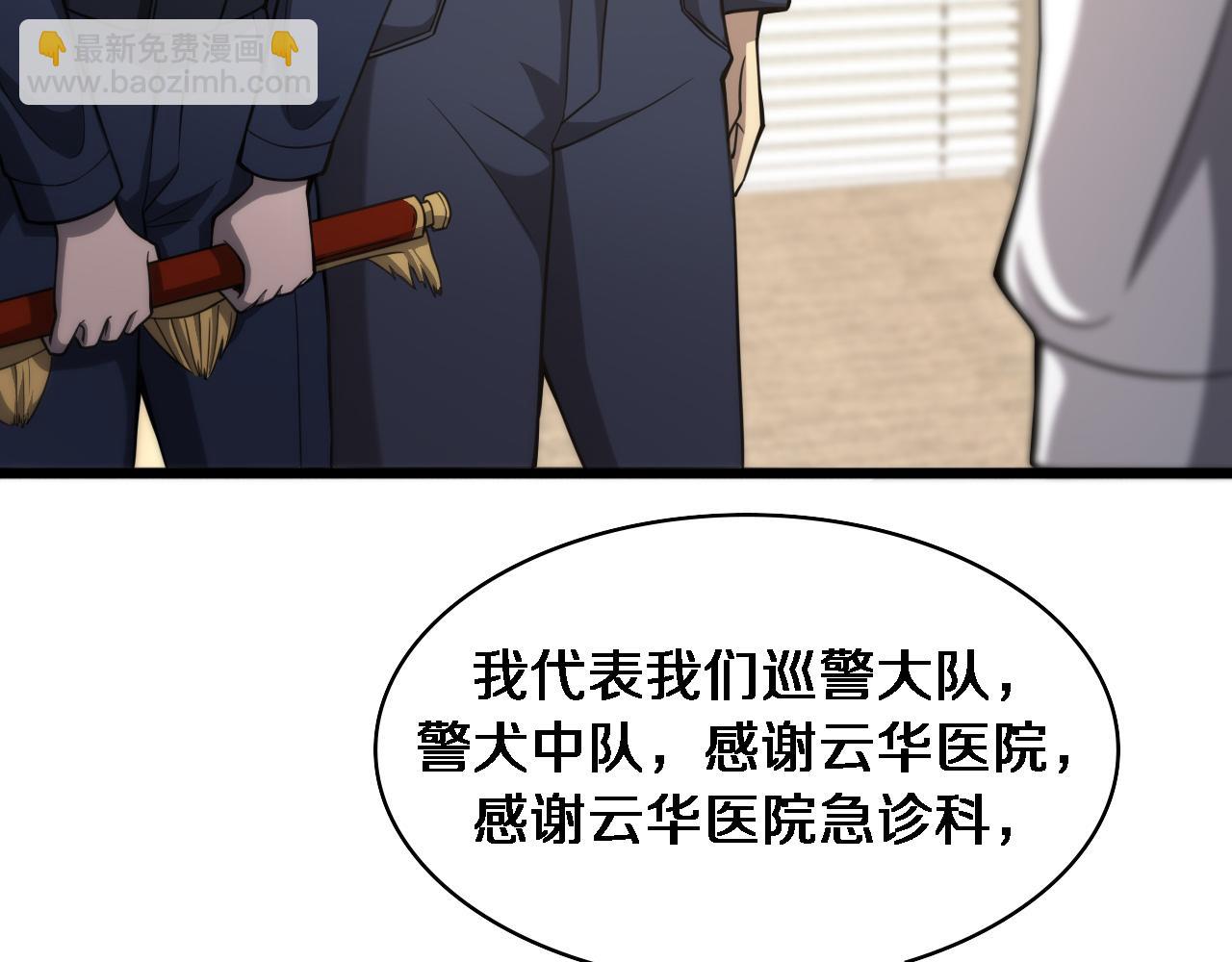 🍼大医凌然 第106话 再到上海 第8页