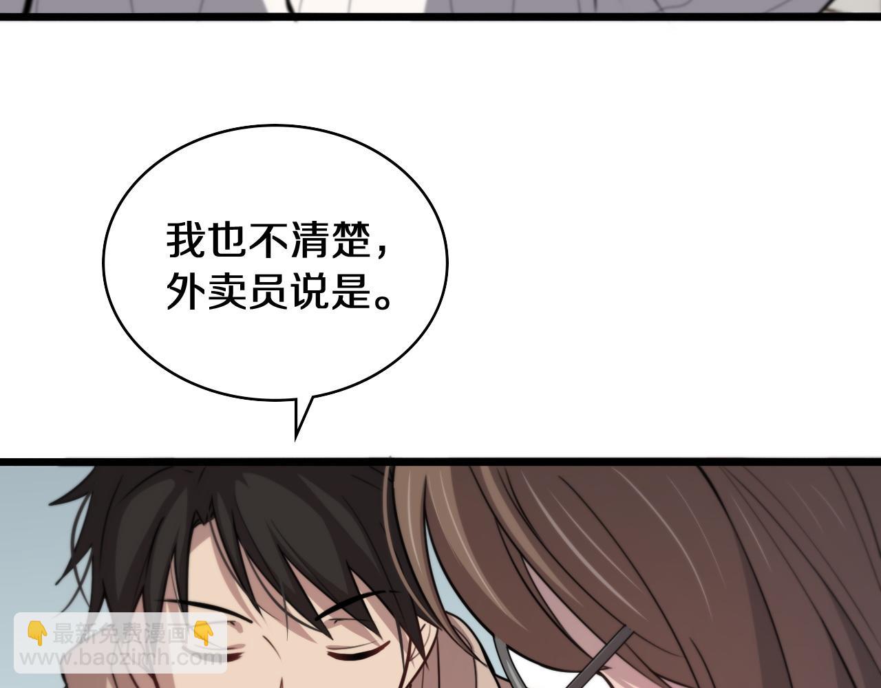 🍼大医凌然 第108话 这种礼物怕不怕？ 第14页