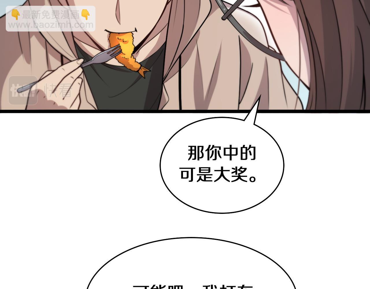🍼大医凌然 第108话 这种礼物怕不怕？ 第15页