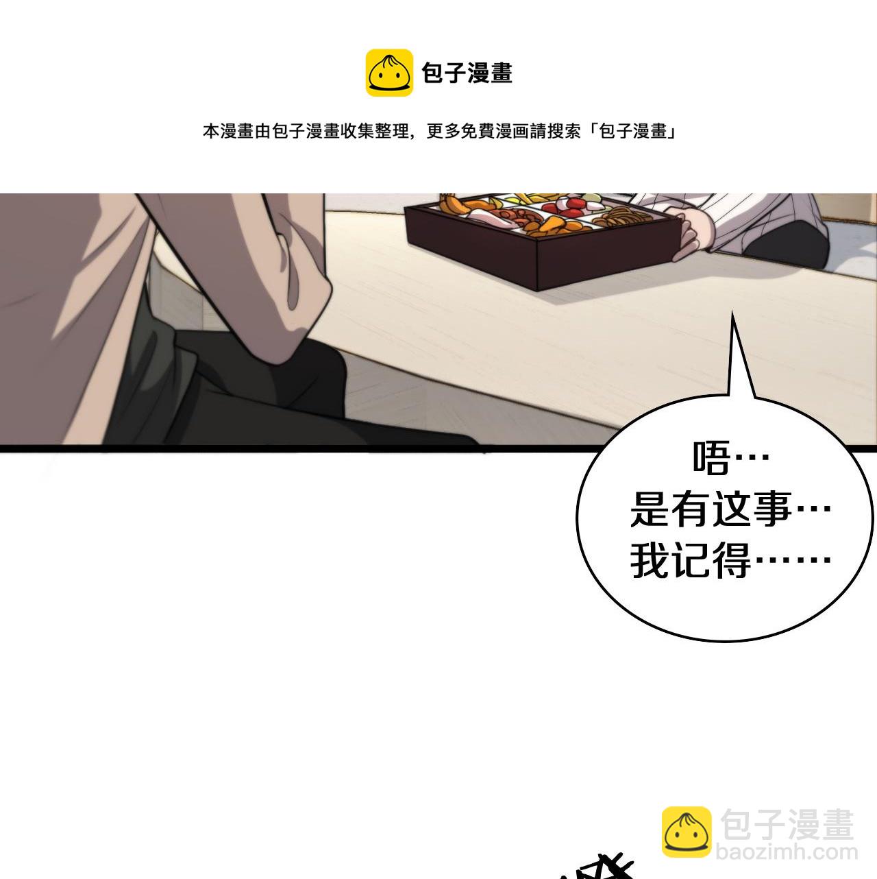 🍼大医凌然 第108话 这种礼物怕不怕？ 第17页