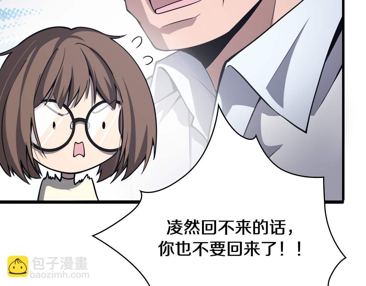 🍼大医凌然 第108话 这种礼物怕不怕？ 第22页