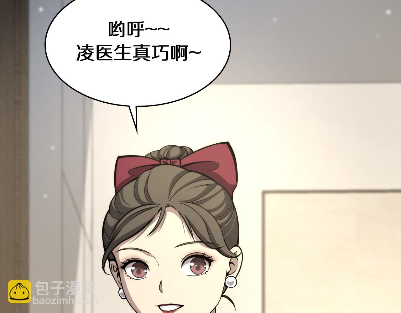 🍼大医凌然 第108话 这种礼物怕不怕？ 第27页