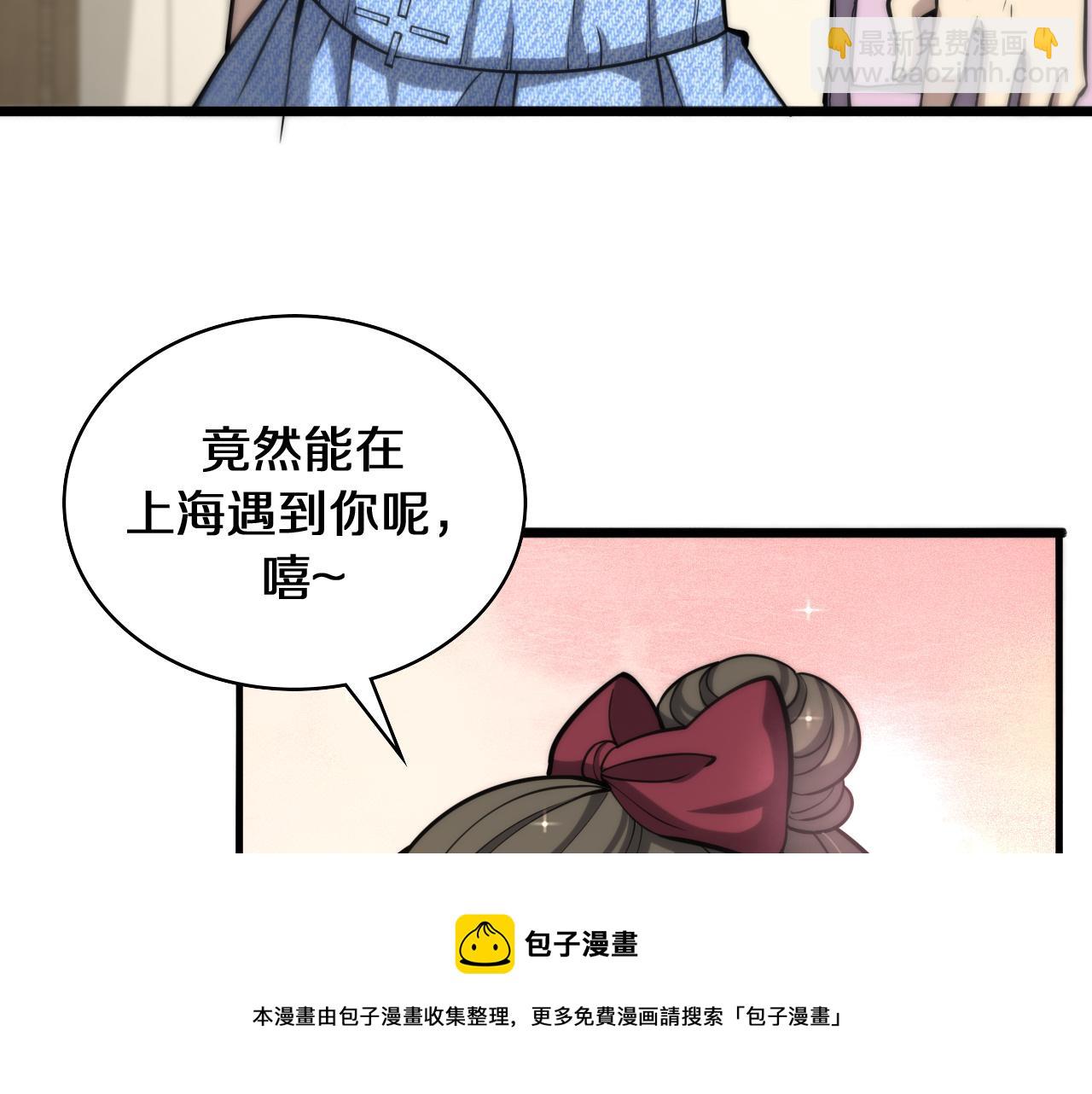 🍼大医凌然 第108话 这种礼物怕不怕？ 第29页
