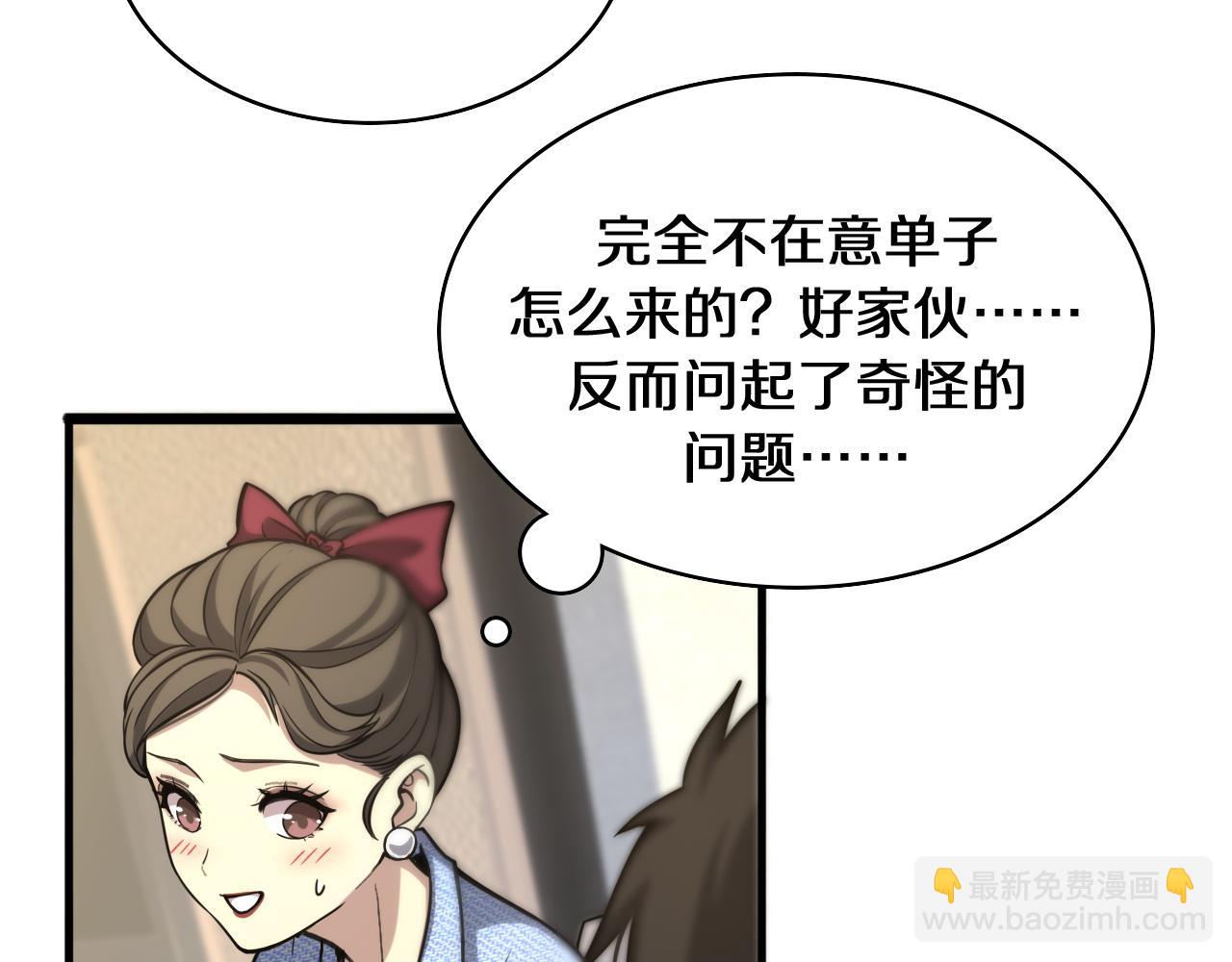 🍼大医凌然 第108话 这种礼物怕不怕？ 第39页