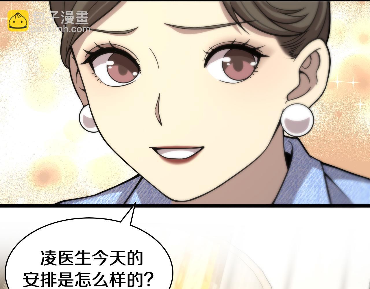 🍼大医凌然 第108话 这种礼物怕不怕？ 第43页