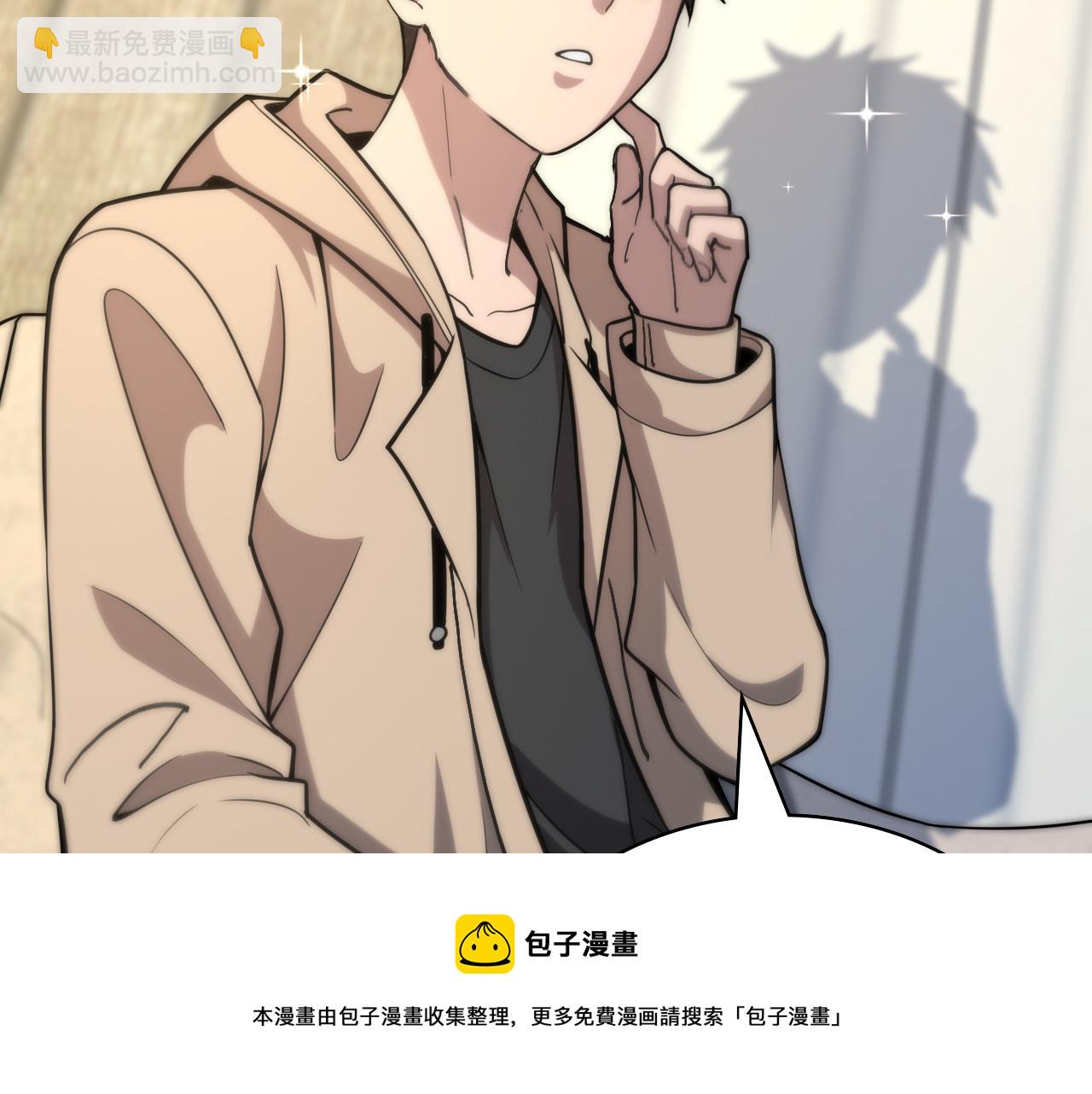 🍼大医凌然 第108话 这种礼物怕不怕？ 第45页