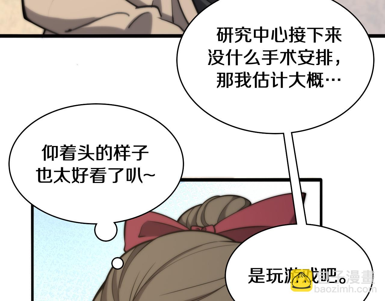 🍼大医凌然 第108话 这种礼物怕不怕？ 第46页