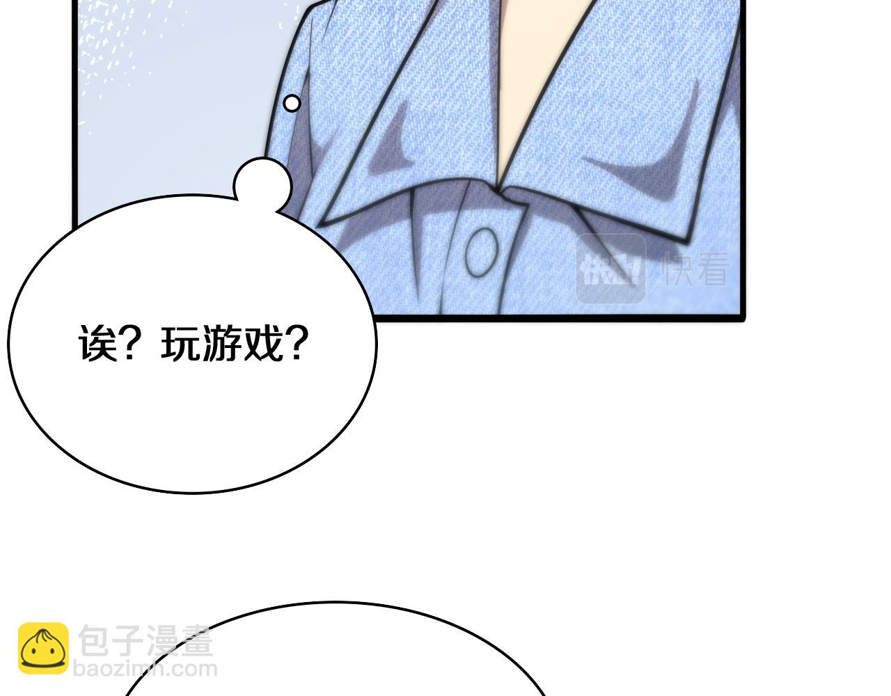 🍼大医凌然 第108话 这种礼物怕不怕？ 第48页