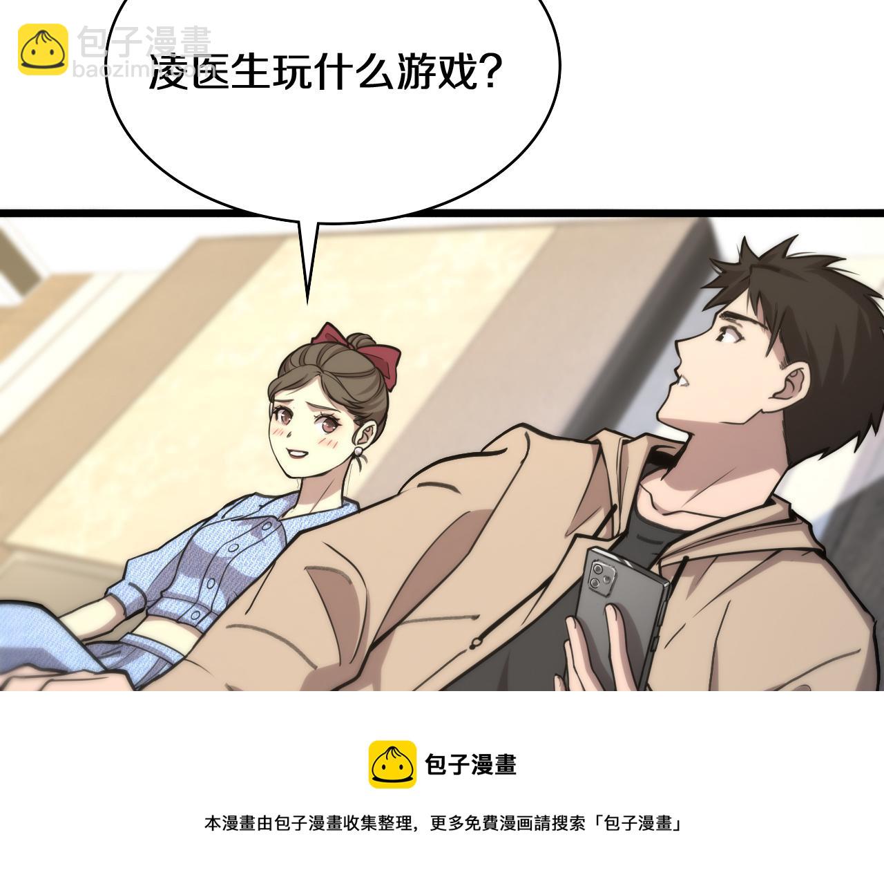 🍼大医凌然 第108话 这种礼物怕不怕？ 第49页