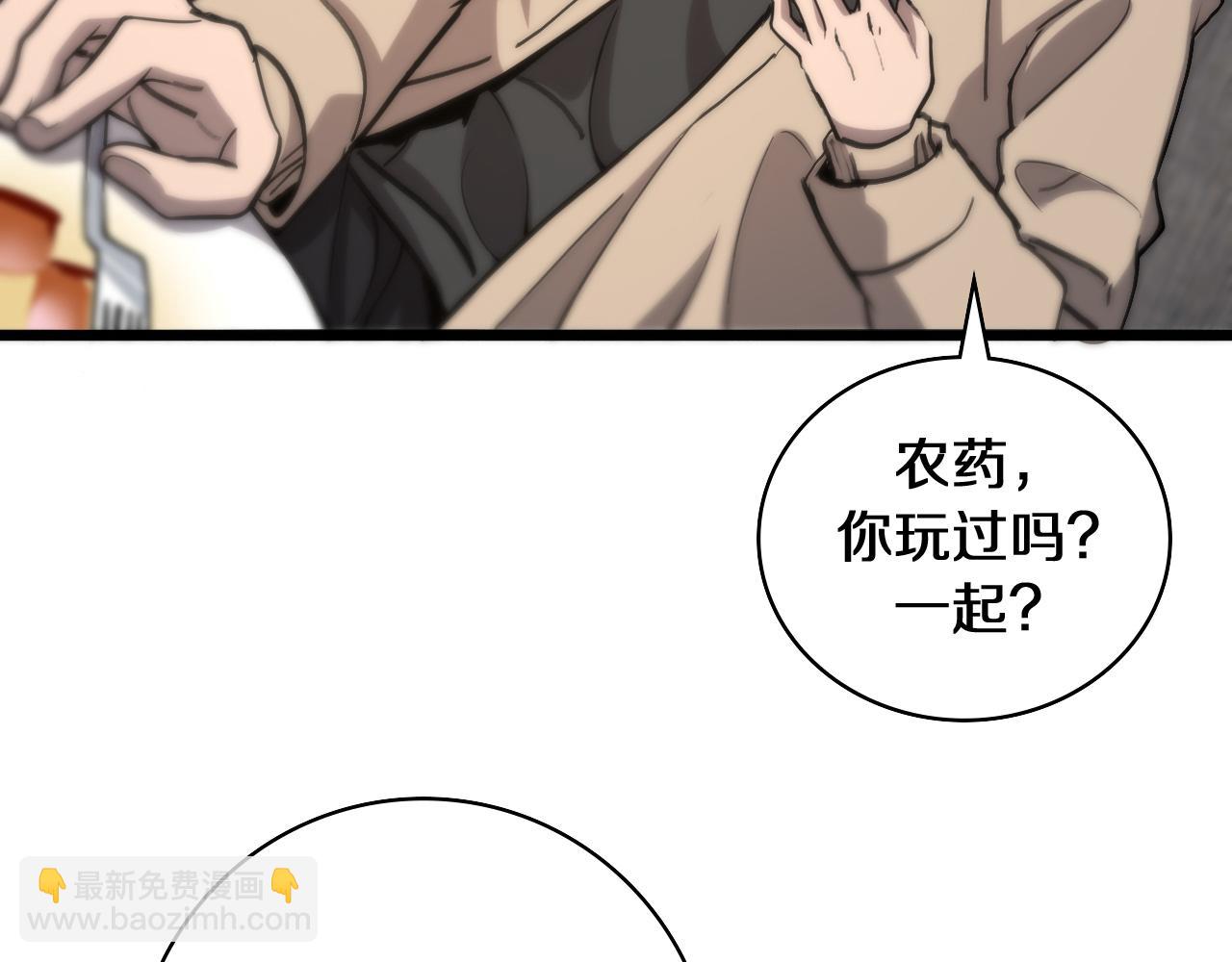🍼大医凌然 第108话 这种礼物怕不怕？ 第50页