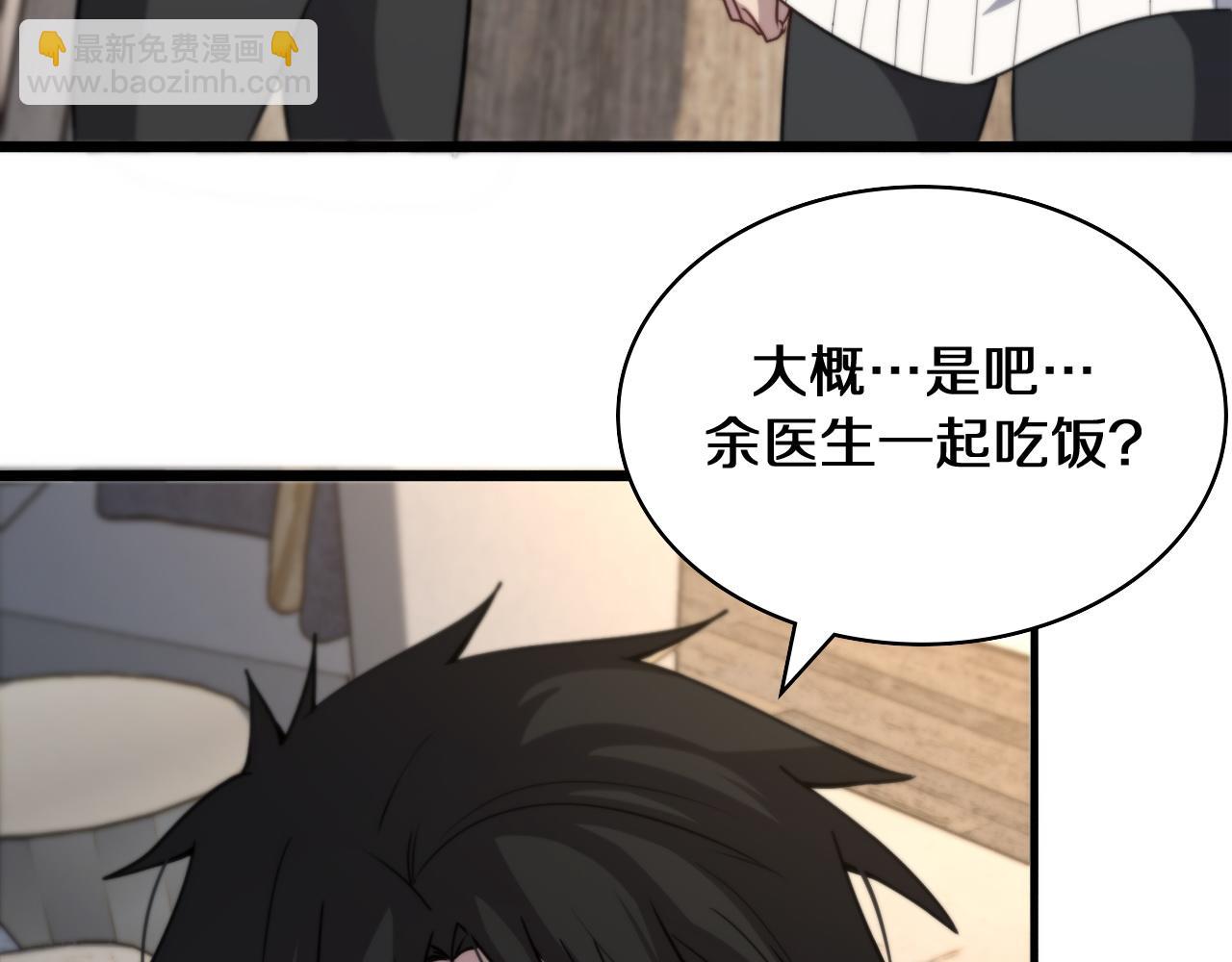 🍼大医凌然 第108话 这种礼物怕不怕？ 第7页
