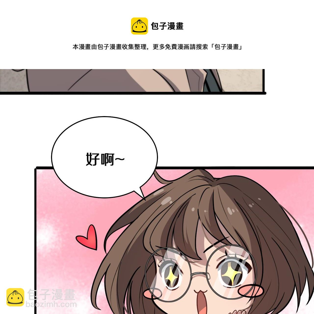 🍼大医凌然 第108话 这种礼物怕不怕？ 第9页