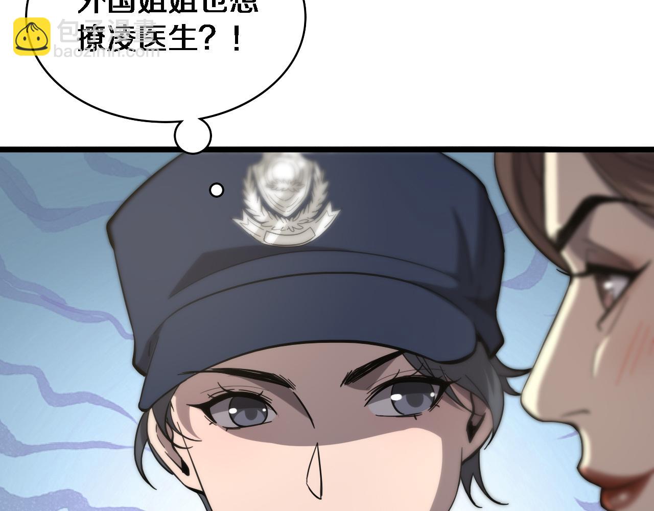 🍼大医凌然 第110话 我要凌然的资料！ 第10页