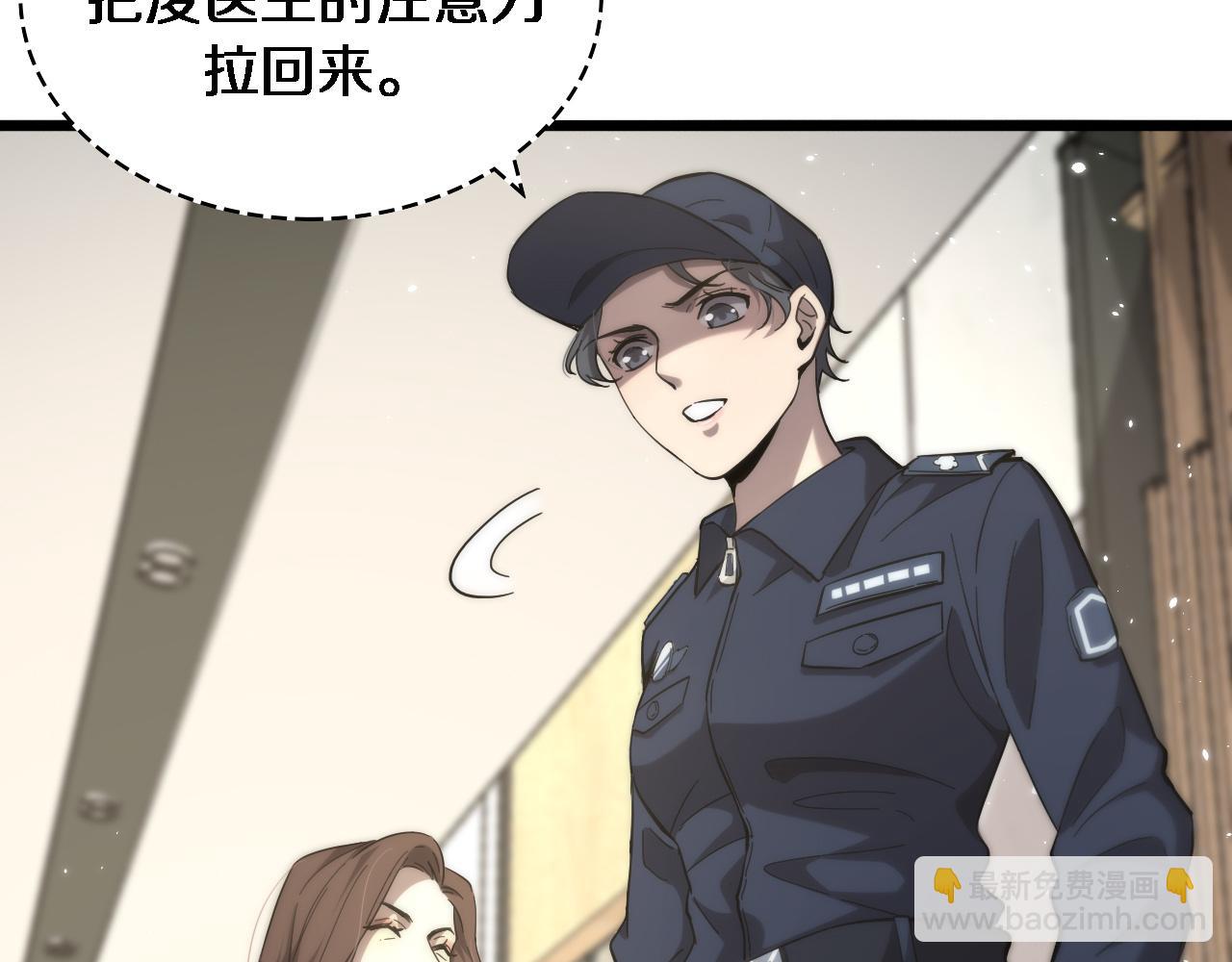 🍼大医凌然 第110话 我要凌然的资料！ 第12页