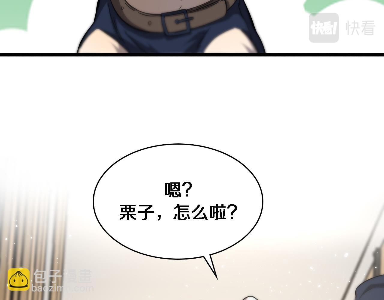 🍼大医凌然 第110话 我要凌然的资料！ 第15页