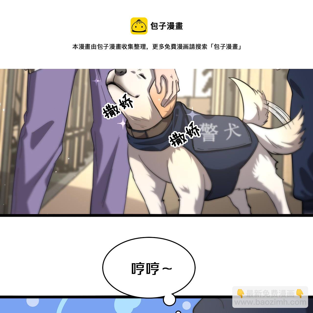 🍼大医凌然 第110话 我要凌然的资料！ 第17页