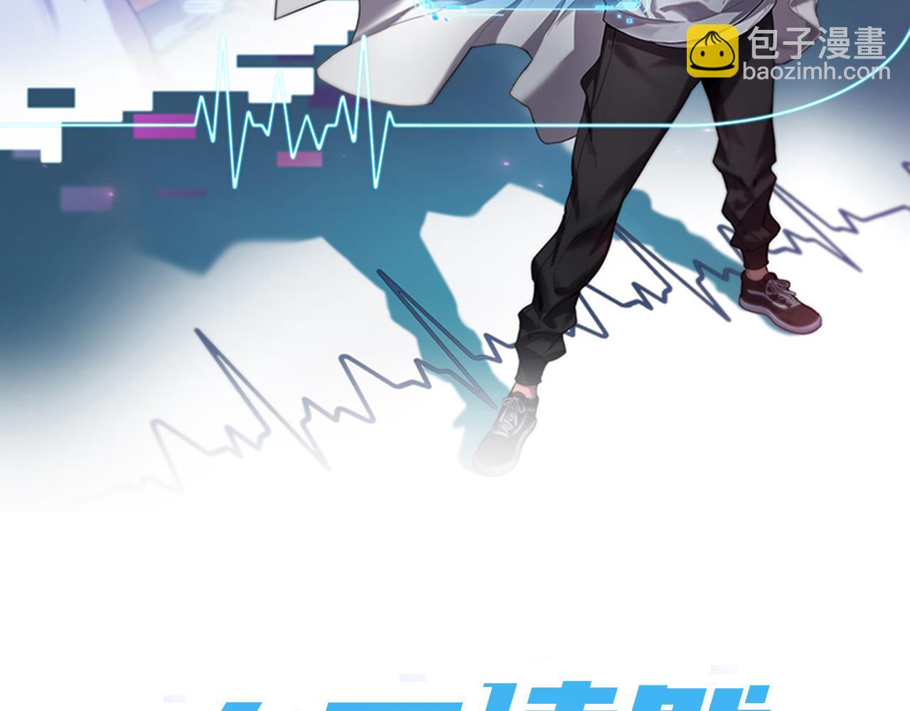 🍼大医凌然 第110话 我要凌然的资料！ 第2页