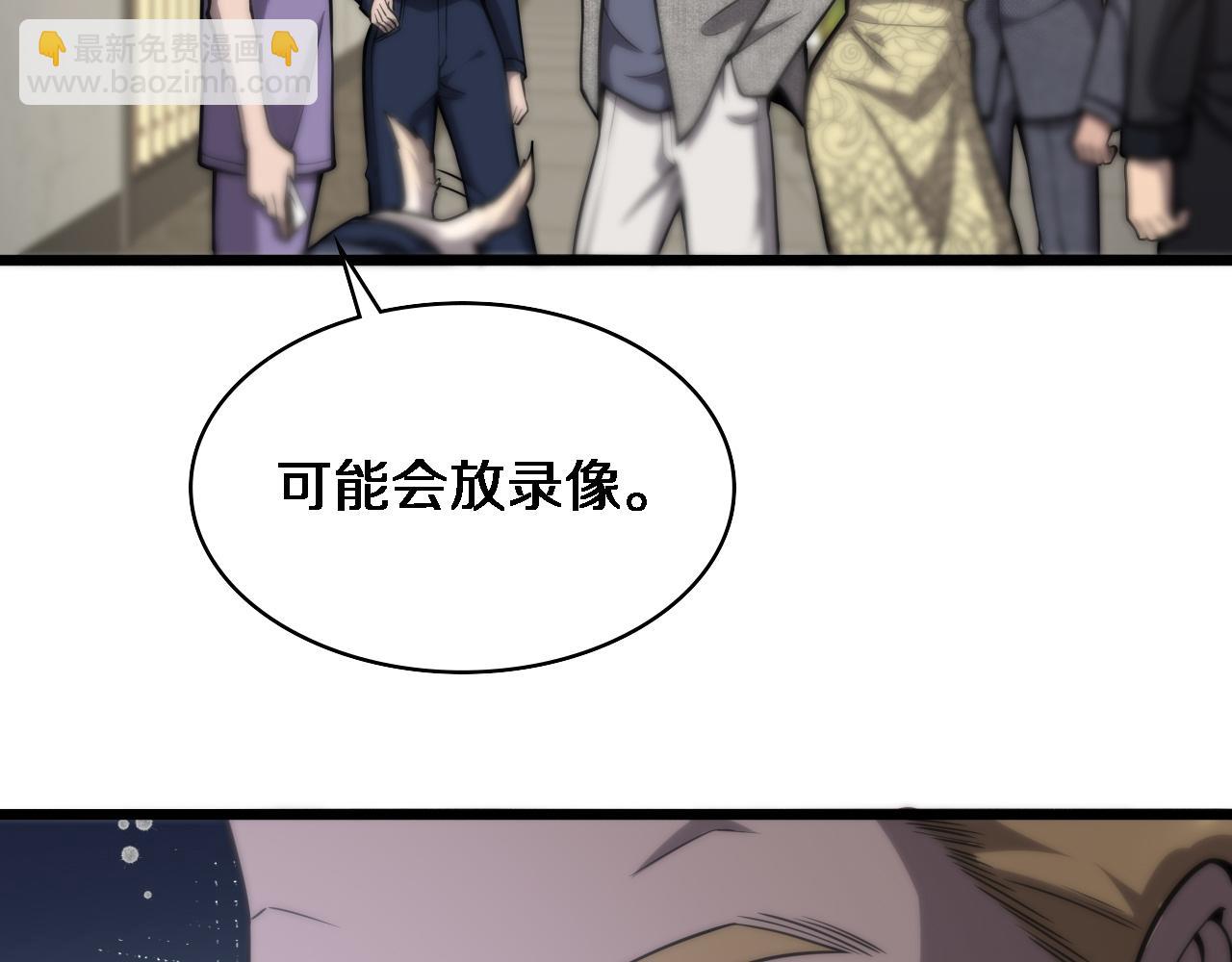 🍼大医凌然 第110话 我要凌然的资料！ 第22页