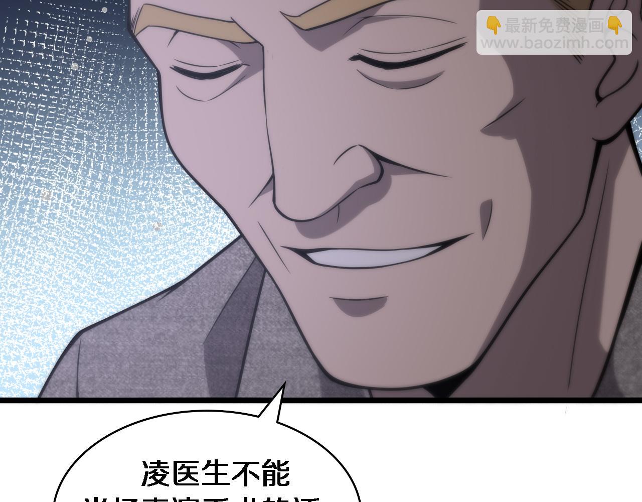 🍼大医凌然 第110话 我要凌然的资料！ 第23页