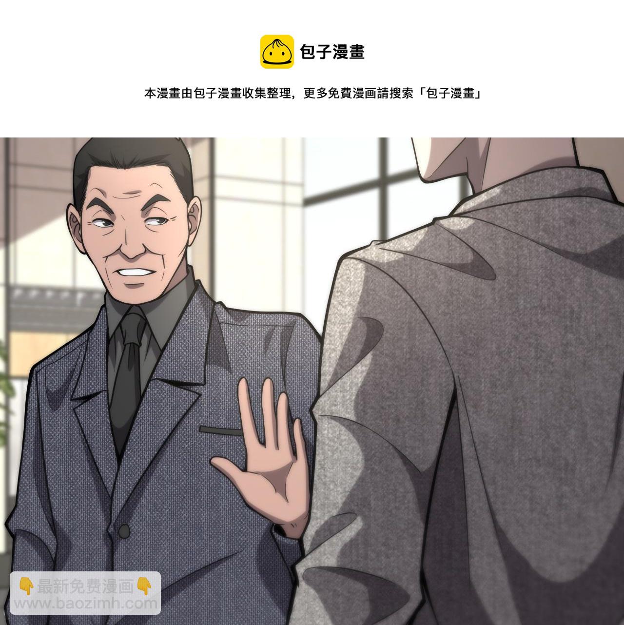 🍼大医凌然 第110话 我要凌然的资料！ 第25页