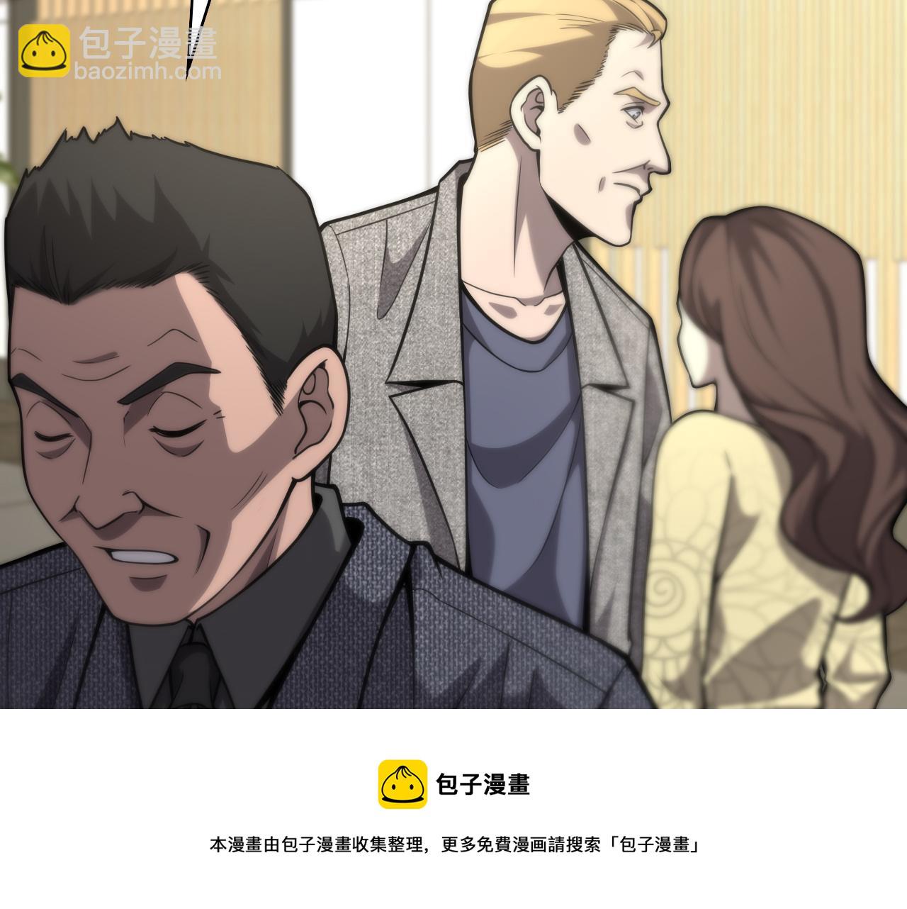 🍼大医凌然 第110话 我要凌然的资料！ 第29页
