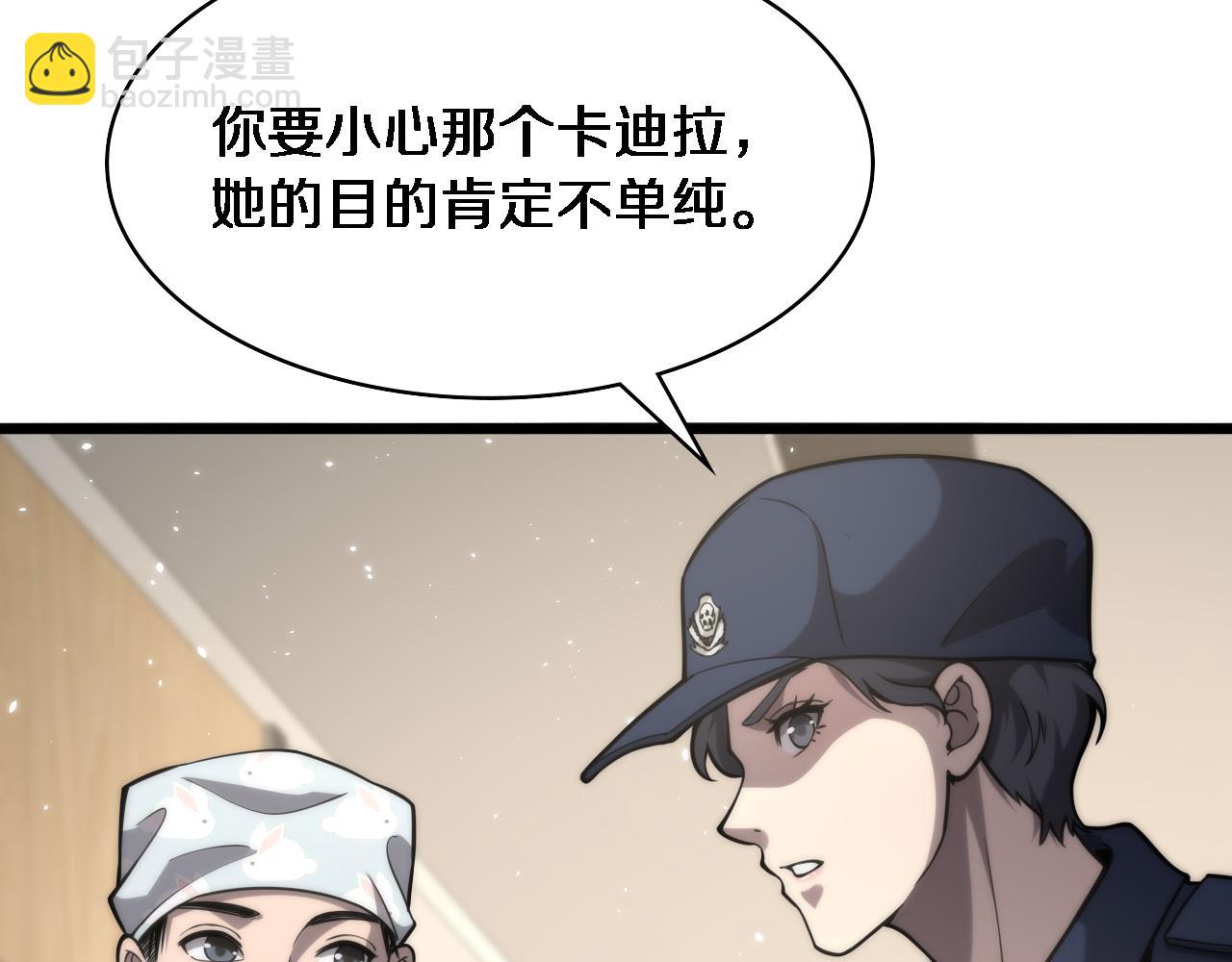🍼大医凌然 第110话 我要凌然的资料！ 第31页
