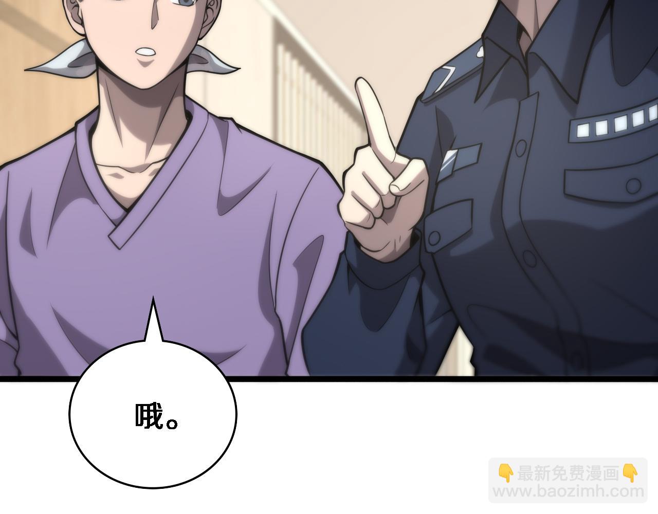 🍼大医凌然 第110话 我要凌然的资料！ 第32页