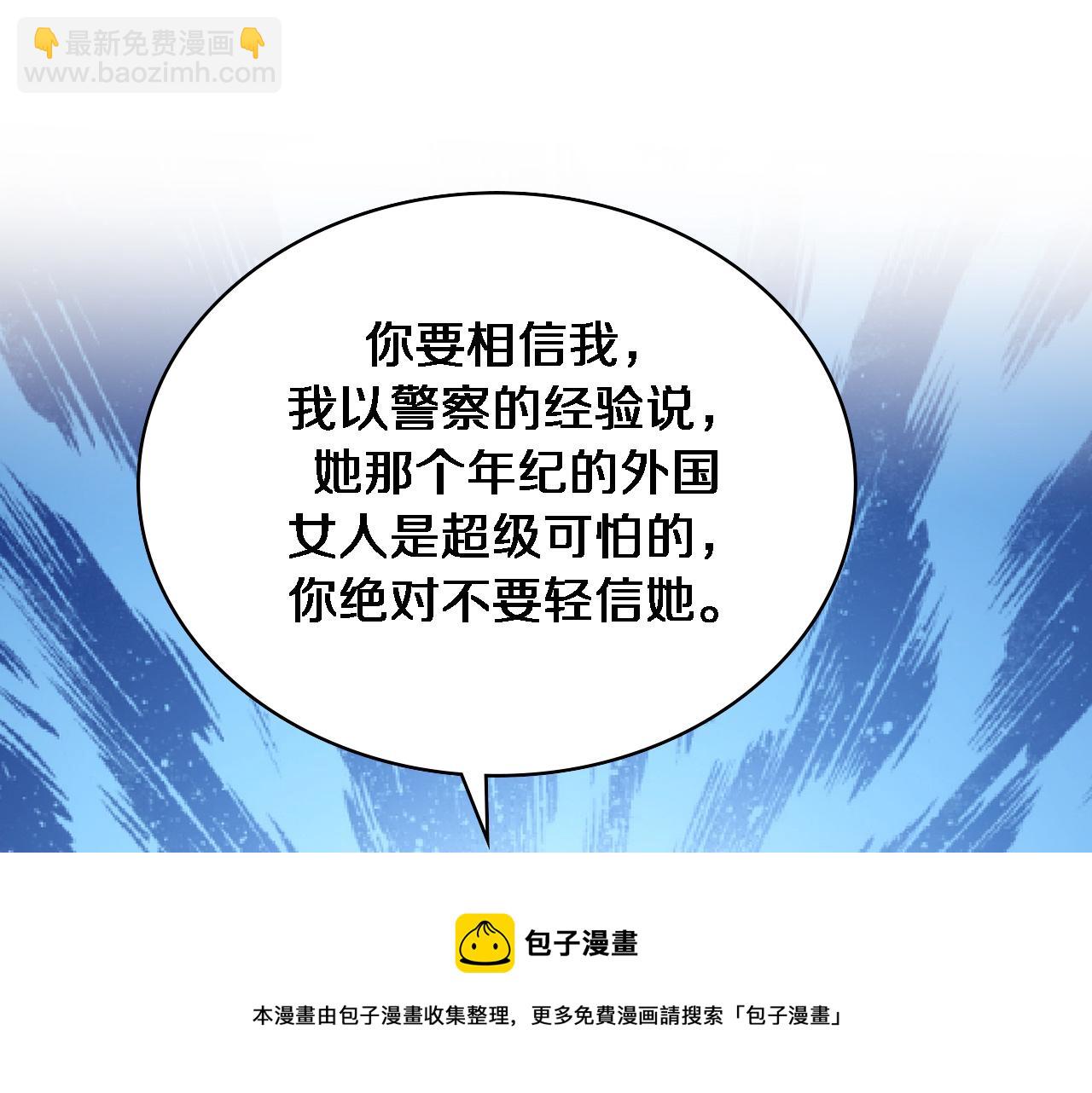 🍼大医凌然 第110话 我要凌然的资料！ 第33页