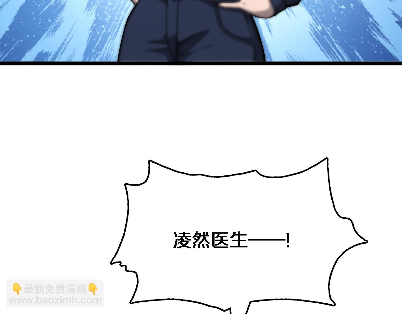 🍼大医凌然 第110话 我要凌然的资料！ 第35页