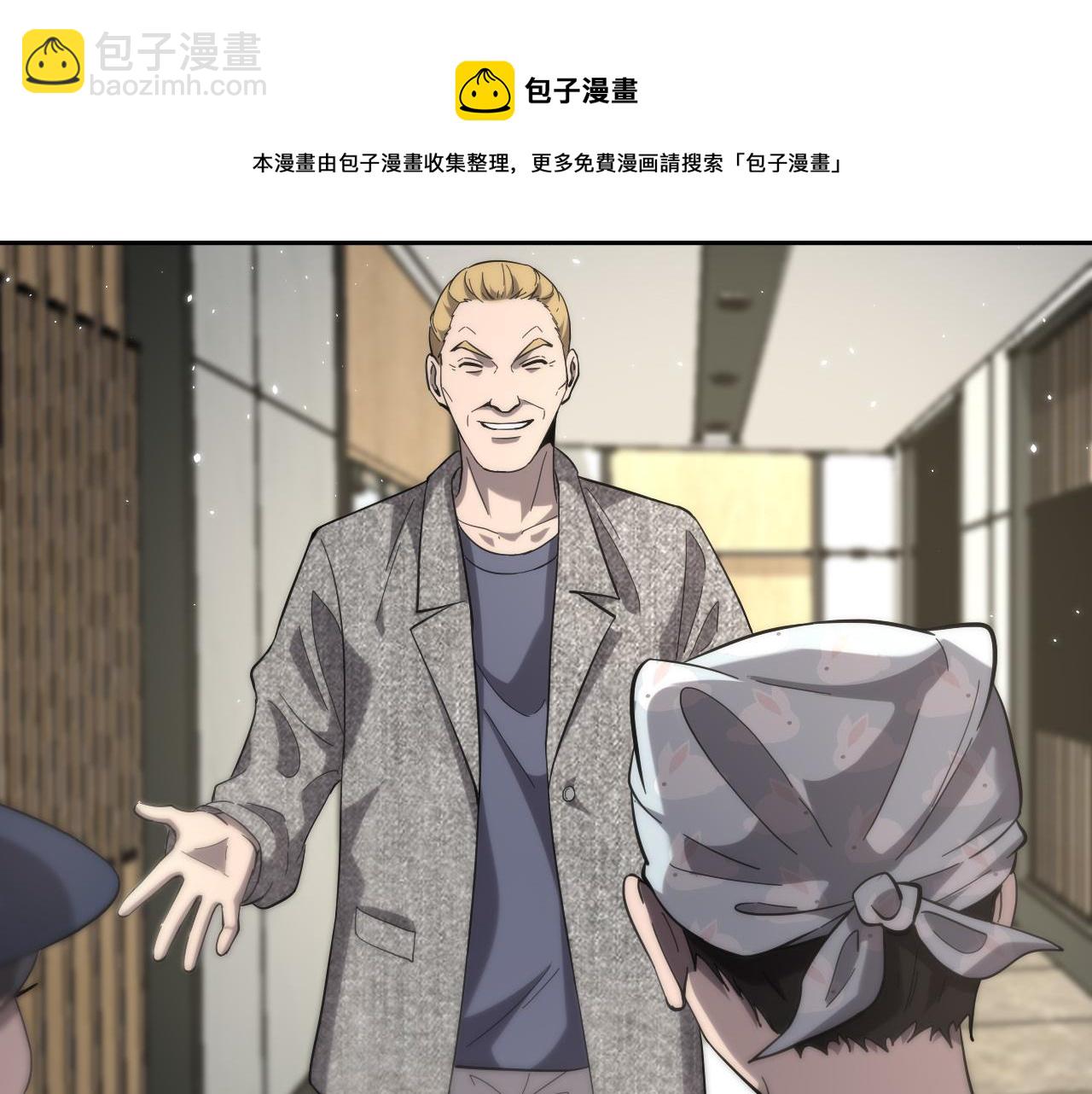 🍼大医凌然 第110话 我要凌然的资料！ 第41页