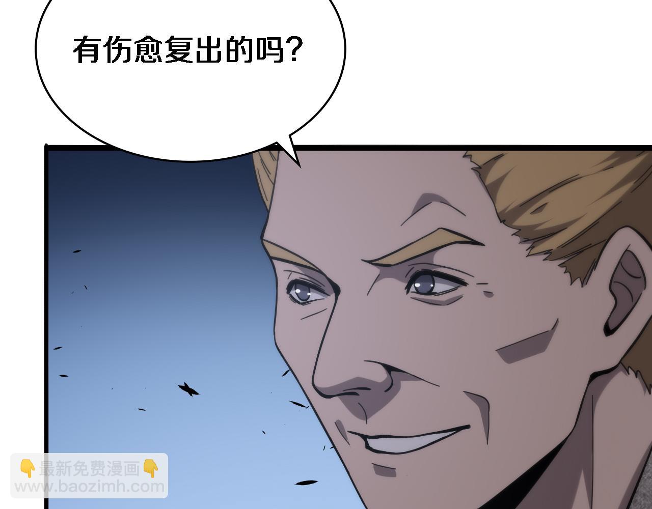 🍼大医凌然 第110话 我要凌然的资料！ 第43页