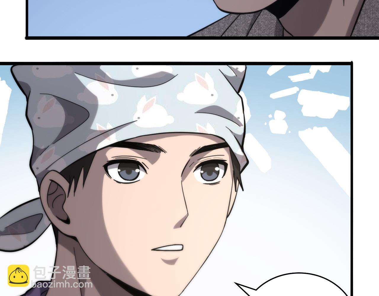 🍼大医凌然 第110话 我要凌然的资料！ 第44页