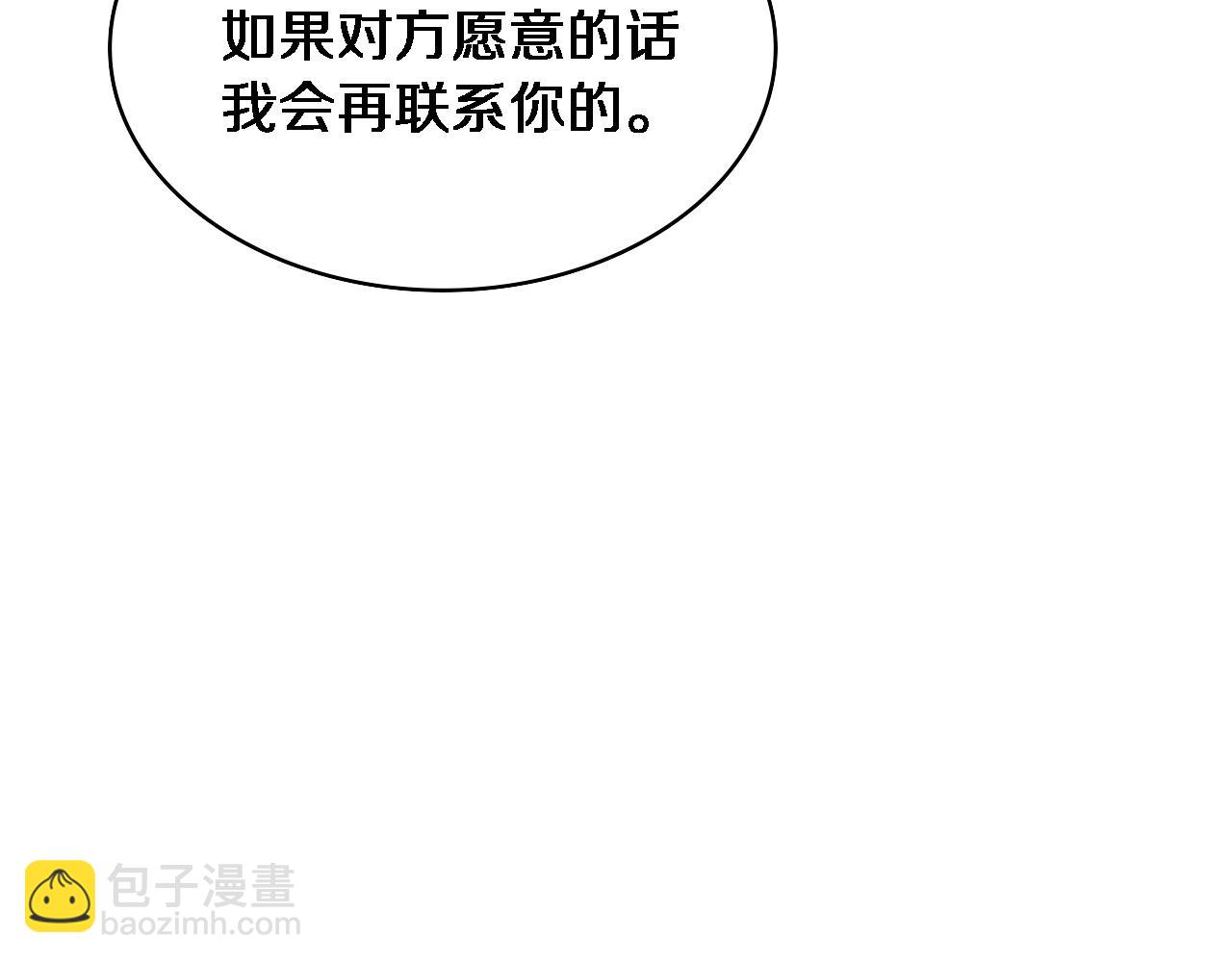 🍼大医凌然 第110话 我要凌然的资料！ 第48页