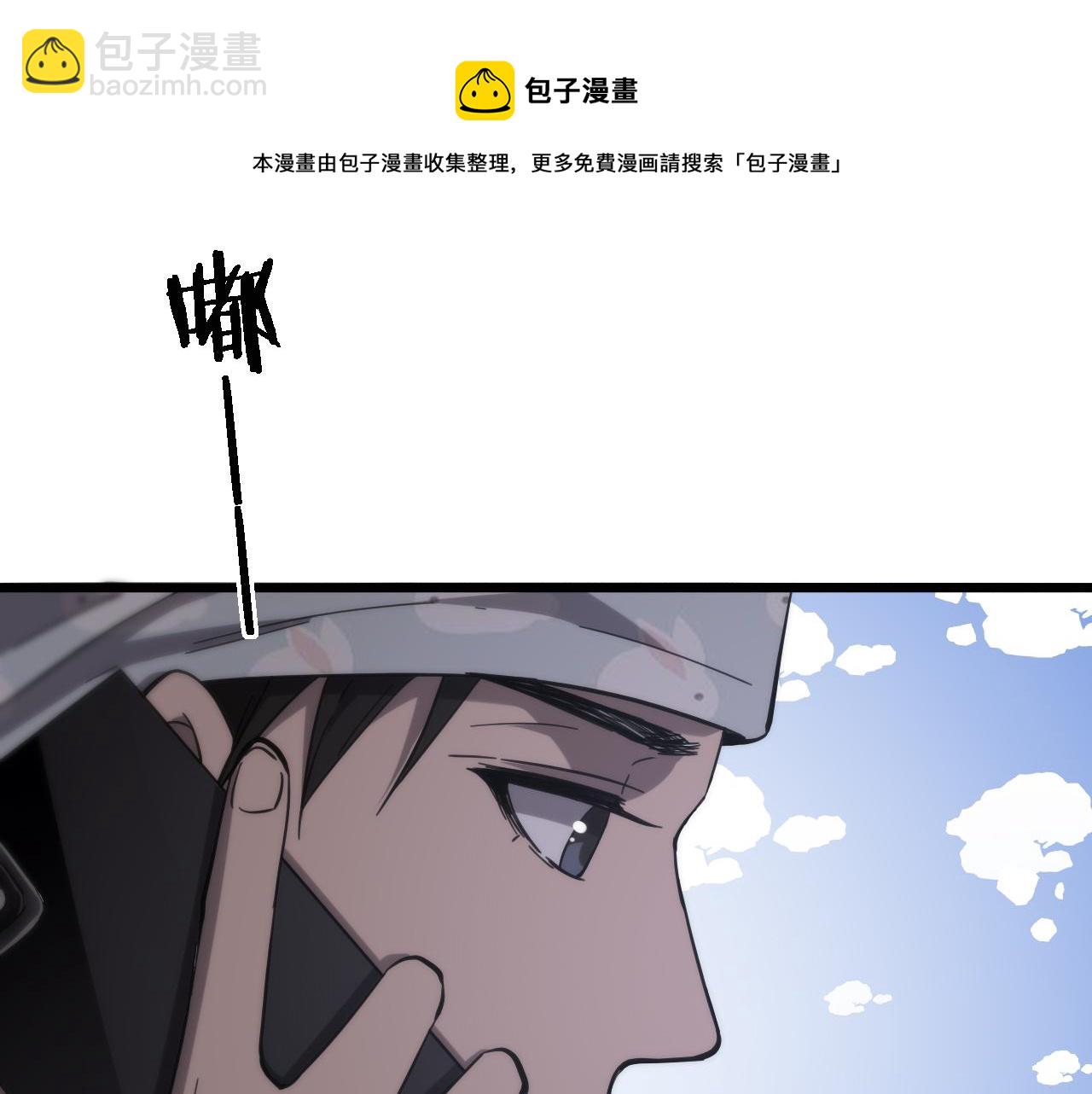 🍼大医凌然 第110话 我要凌然的资料！ 第49页