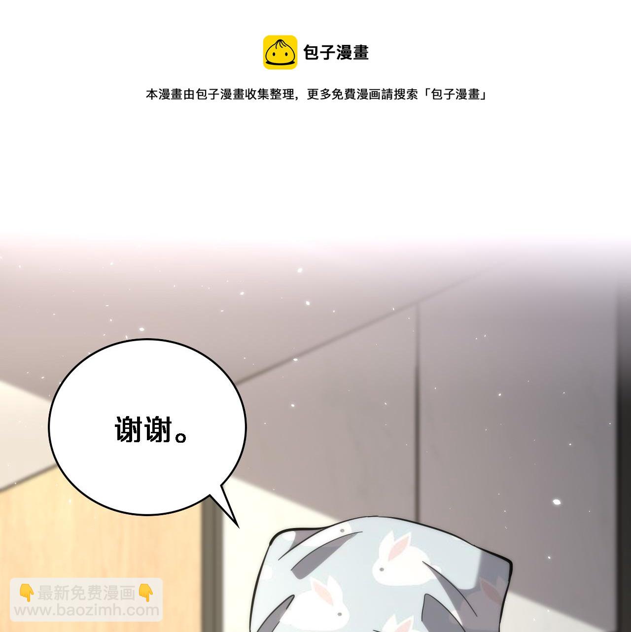 🍼大医凌然 第110话 我要凌然的资料！ 第5页