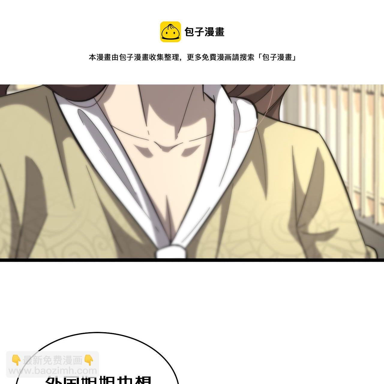 🍼大医凌然 第110话 我要凌然的资料！ 第9页