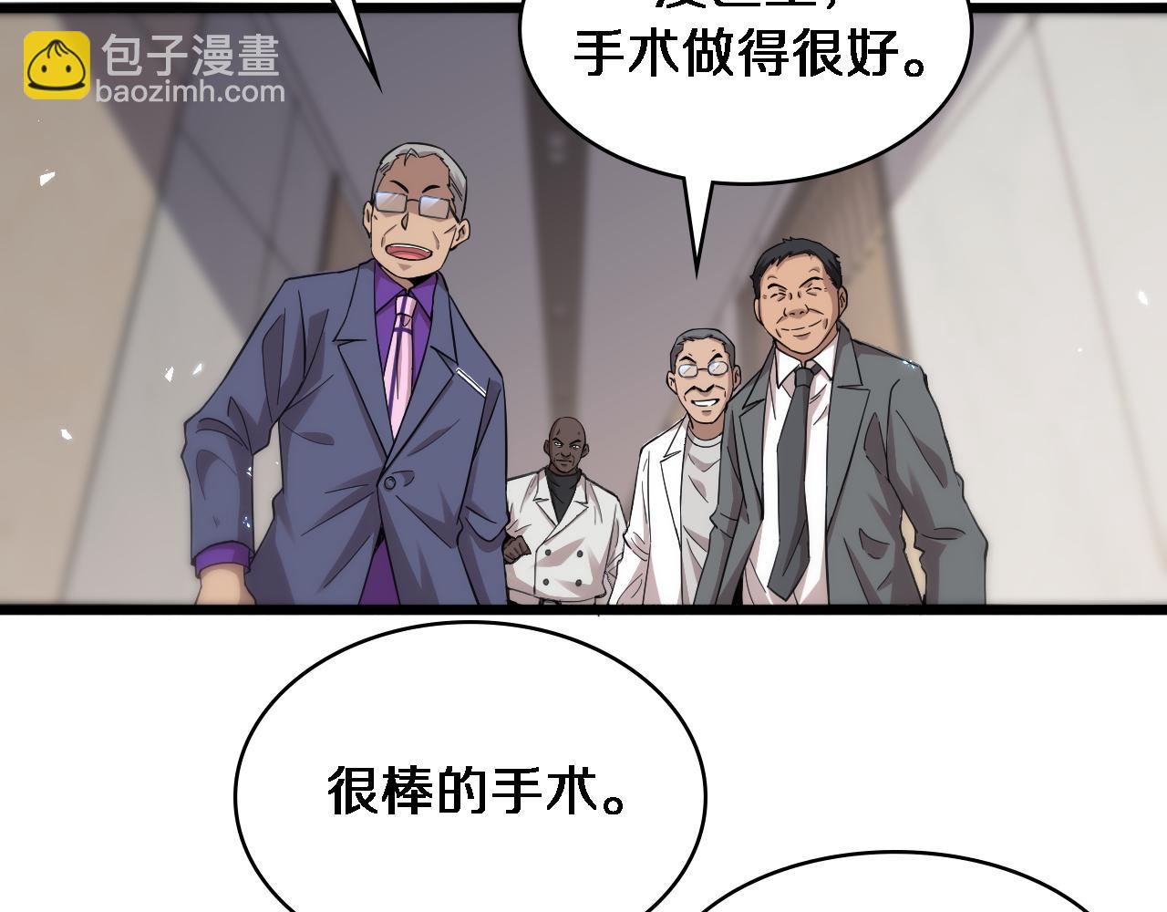 🍼大医凌然 第112话 反向飞刀 第10页