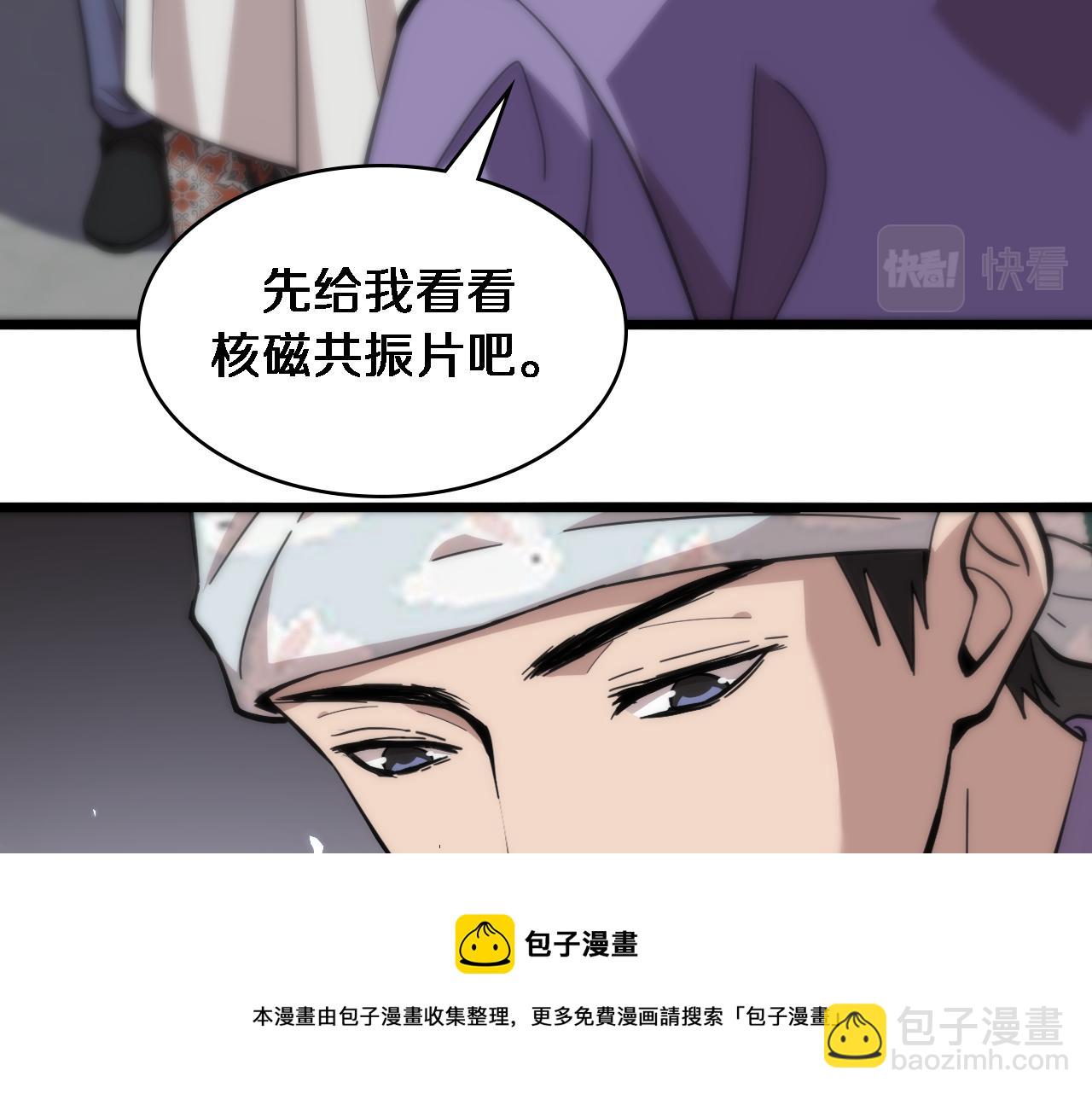 🍼大医凌然 第112话 反向飞刀 第17页