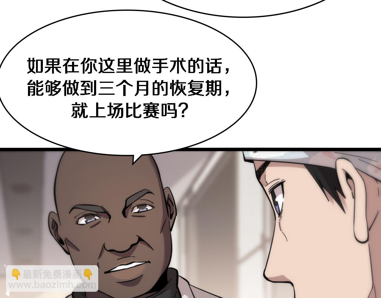 🍼大医凌然 第112话 反向飞刀 第19页